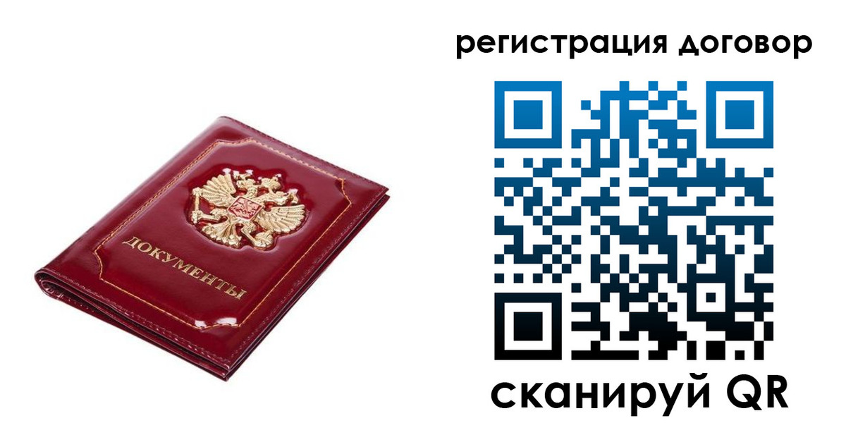 временная регистрация законно в Нижнекамске