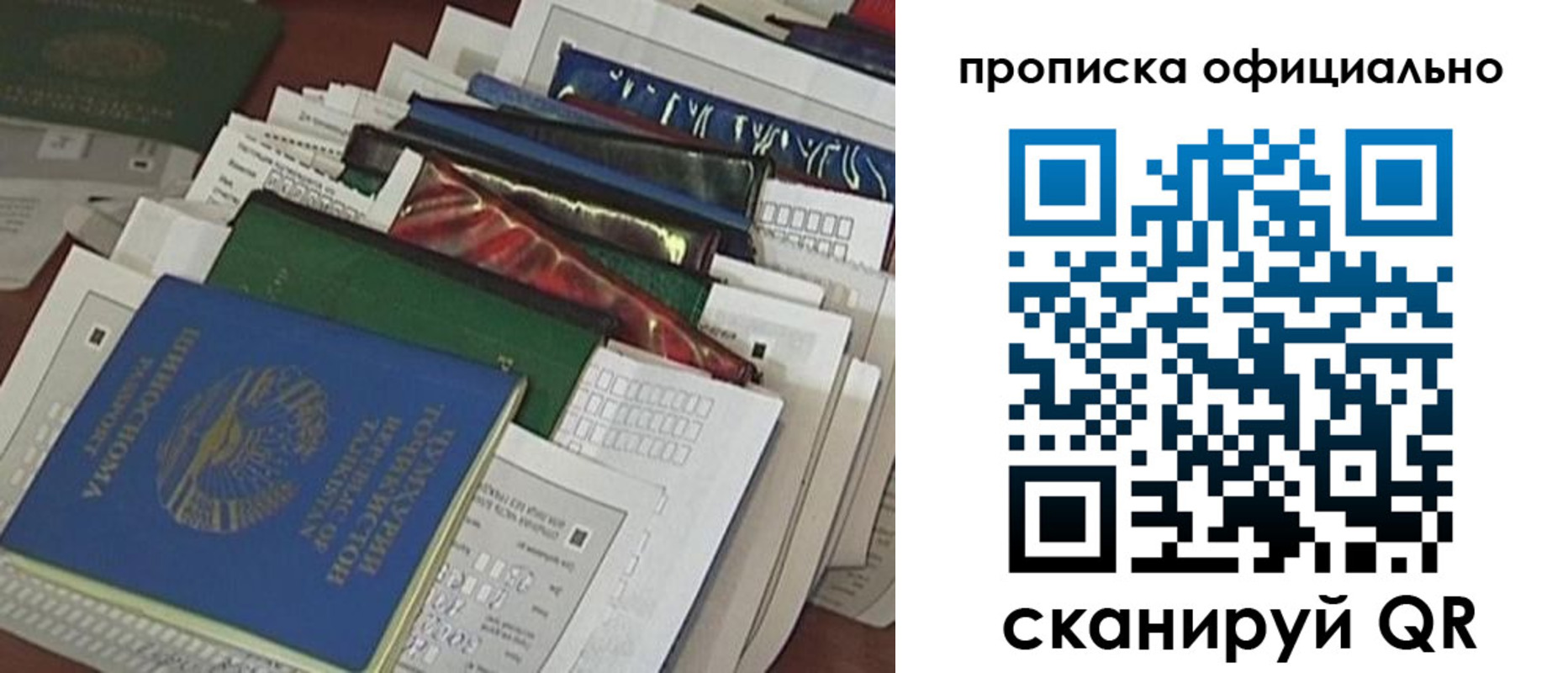 прописка штамп в Нижнекамске