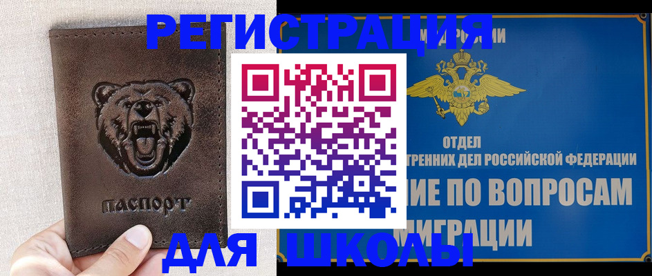 где прописаться в Нижнекамске