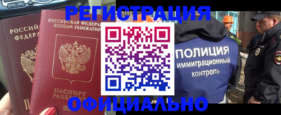 прописка для кредита в Нижнекамске