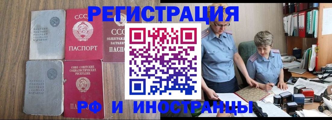временная регистрация купить в Нижнекамске